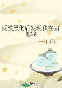 这替身老子不当了TXT