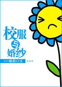 从校服到婚纱的婚礼策划主题