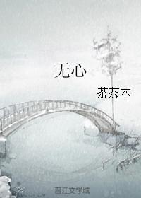 无心为恶 虽恶不罚 有心为善 虽善不赏
