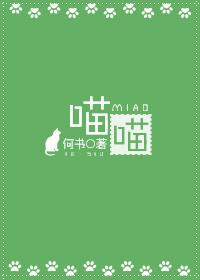 喵喵的结合开发团队兴奋异常