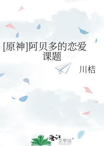 首辅的白月光亡妻回来了免费