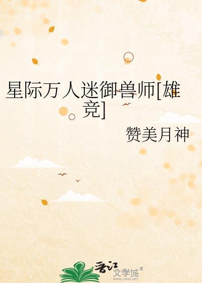 无尽塔防攻略视频