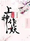 上神攻受
