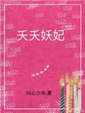 海贼王之天谴修罗