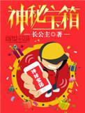 七日世界盖亚巨楔警戒区神秘宝箱