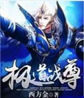 极道独尊