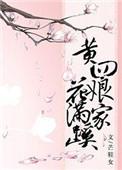 黄四娘家花满蹊 千朵万朵压枝低是什么花
