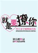 撩着撩着人就没了