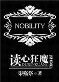 ho读心狂魔