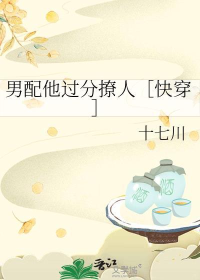 男配她太甜穿书