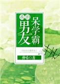 aibl剧我的学霸男友第1集