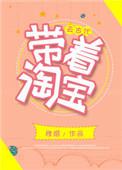 带着淘宝去古代txt