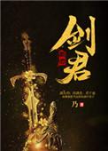 剑君亡妻她又死遁了TXT