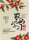 农女皇后养成手记