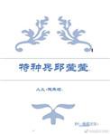 欢乐颂邱莹莹演得怎么样