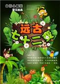 七十二变都是什么法术