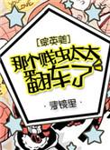综英美那个贱虫太太翻车了txt