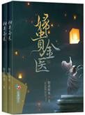 金贵妇人
