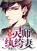 枭宠完整版