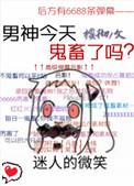 男神今天求婚了全文免费阅读