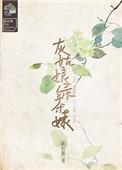 灰姑娘绿茶婊类似女主超美的文豆瓣知乎微博