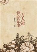 万人迷快穿!