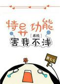 特异功能人士