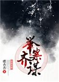 举案齐眉出处
