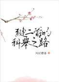 红楼之琏二爷