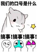 全职高手omg
