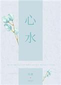 心水一点必中特是指什么动物