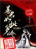 暴君比多兽