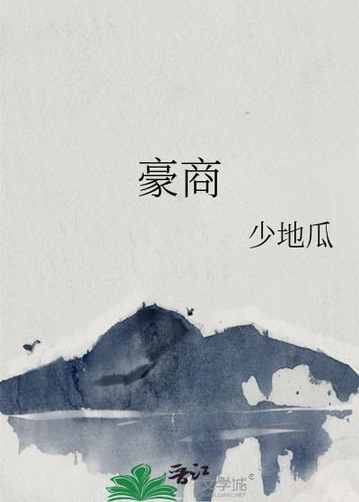 豪商云