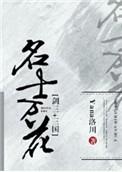 剑三万花起名字