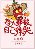 每天都被自己帅醒视频
