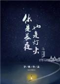 也是灯火第一版