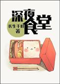 穿越洪荒同人文