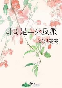 哥哥是反叛