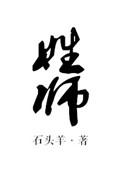 姓师名字怎么起