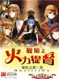 舰娘之提督厨在哪里更新