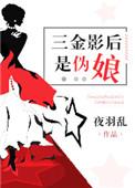 三金影帝