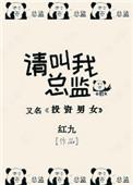 请叫我总监宁檬辞职在哪集