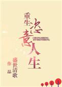 恣意人生全文免费阅读