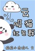 云吸猫吸狗是什么意思