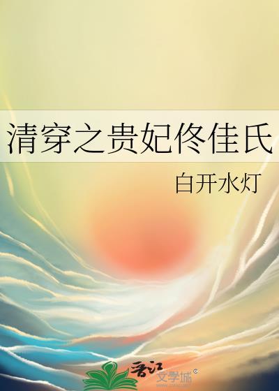 冤种弟弟在线捞兄晋江