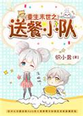 末世之重生