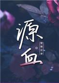一世荣宠(重生)by叶悠悠全文阅读