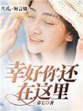 你还在免费阅读