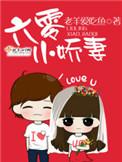 六零小娇妻重生