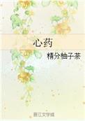 心药自愈